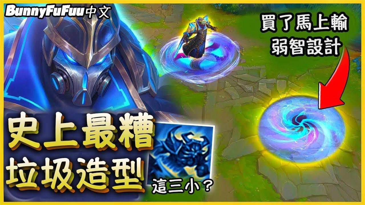 警世 史上最智障设计 想输就买这造型吧!