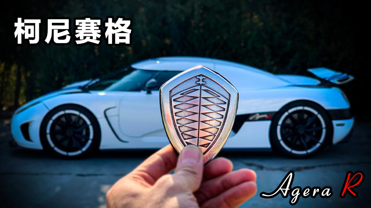 行走的2000W! 开柯尼赛格上路是一种怎样的体验?