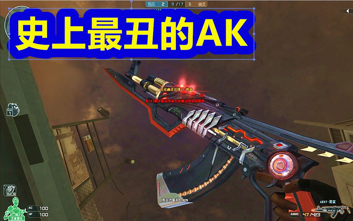 穿越火线:被评为最丑的英雄AK,又一款逆天神器?