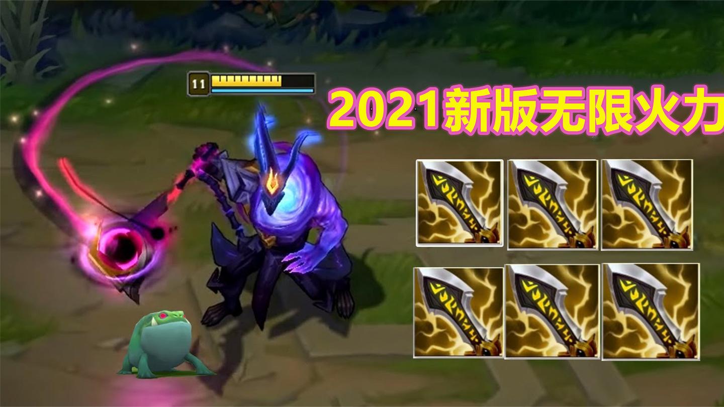 2021新版无限火力合集, 锤石: 见面不墨迹 一鞭子秒杀你!
