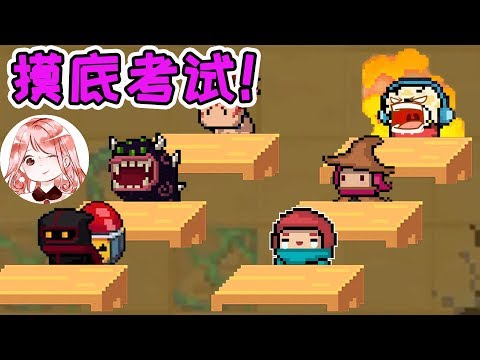 【元氣騎士•Soul Knight】猜技能!有控制,有输出,能防御,还能回血?太Bug啦