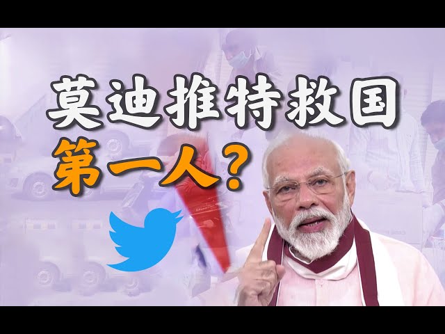 7.8億人感染、2.5億人罷工、1萬人自殺: 2021,印度藥丸?【不良博士】