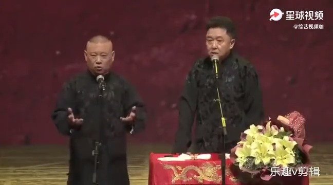 郭德纲于谦《现在的明星》...