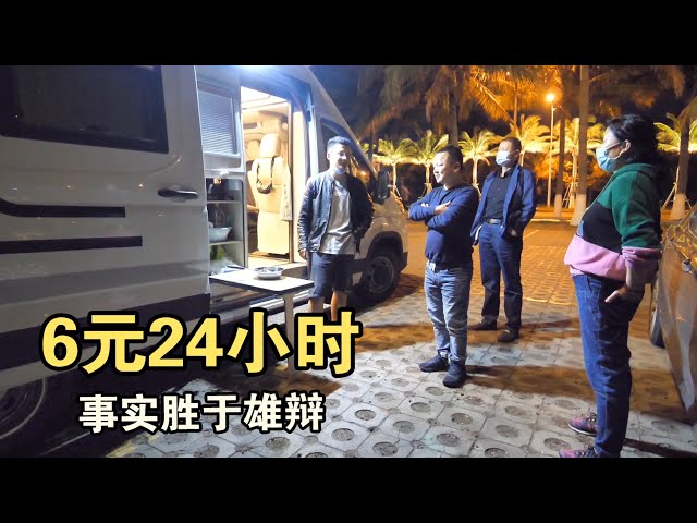 房车在海南不受欢迎 被一堆人围起来,有水电和厕所