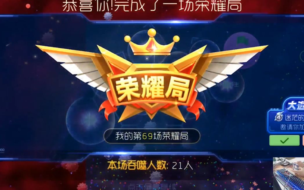 球球大作战浮生: 单人大逃杀总有那么多惊喜!